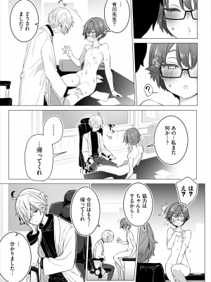 ダスコミ Vol.32 [DL版]_018