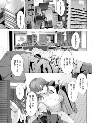 ダスコミ Vol.32 [DL版]_073