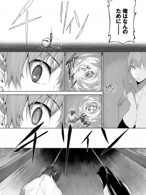 ダスコミ Vol.32 [DL版]_046