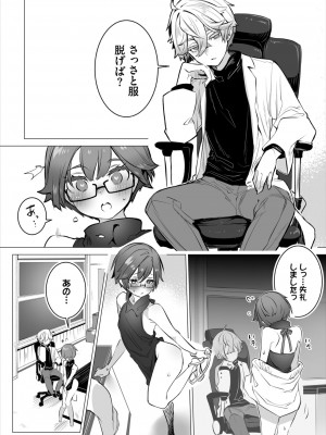 ダスコミ Vol.32 [DL版]_011