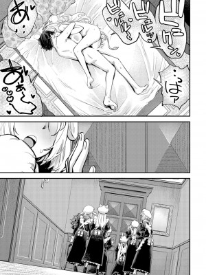 ダスコミ Vol.32 [DL版]_160