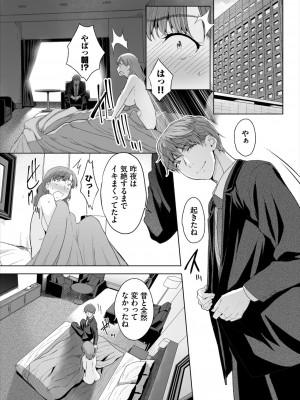 ダスコミ Vol.32 [DL版]_099