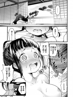 ダスコミ Vol.32 [DL版]_177