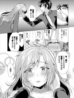 ダスコミ Vol.32 [DL版]_127