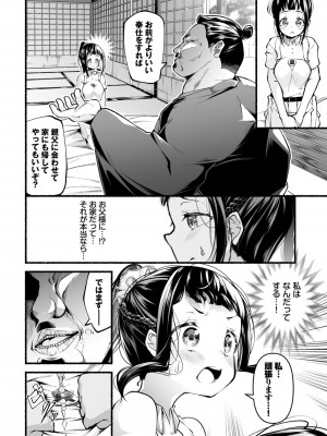 ダスコミ Vol.32 [DL版]_166