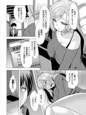 ダスコミ Vol.32 [DL版]_126