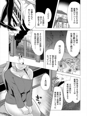 ダスコミ Vol.32 [DL版]_125