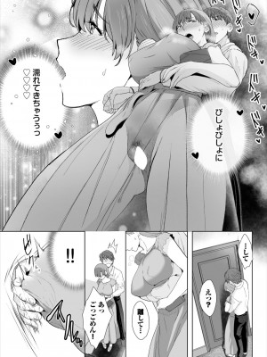 ダスコミ Vol.32 [DL版]_081