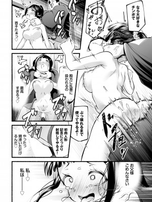 ダスコミ Vol.32 [DL版]_178