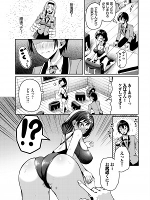 ダスコミ Vol.32 [DL版]_108