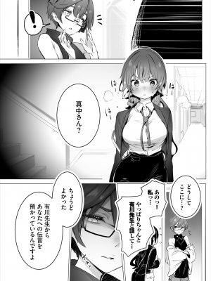 ダスコミ Vol.32 [DL版]_020