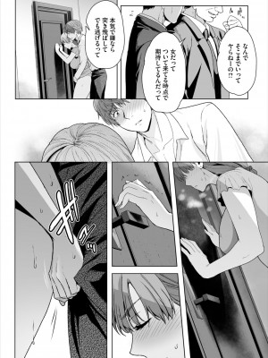 ダスコミ Vol.32 [DL版]_088