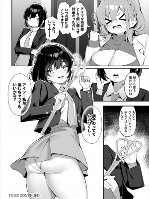 ダスコミ Vol.32 [DL版]_069