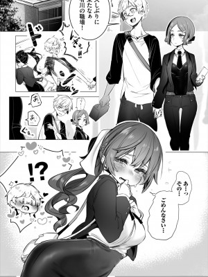 ダスコミ Vol.32 [DL版]_022