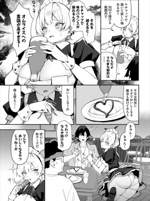 ダスコミ Vol.32 [DL版]_052