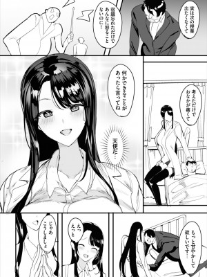 ダスコミ Vol.32 [DL版]_183