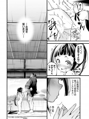 ダスコミ Vol.32 [DL版]_180
