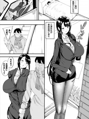 ダスコミ Vol.32 [DL版]_192