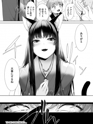 ダスコミ Vol.32 [DL版]_048
