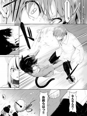 ダスコミ Vol.32 [DL版]_045