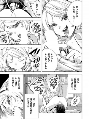 ダスコミ Vol.32 [DL版]_146