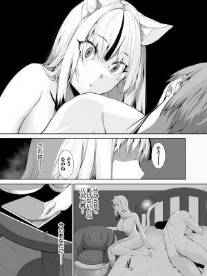 ダスコミ Vol.32 [DL版]_034
