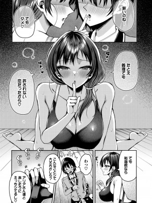 ダスコミ Vol.32 [DL版]_111