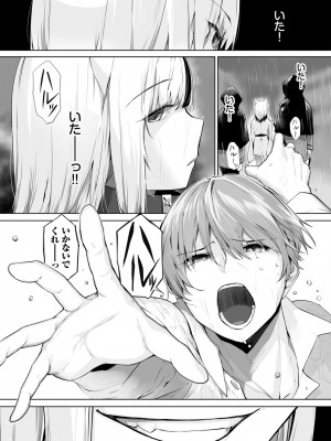 ダスコミ Vol.32 [DL版]_041