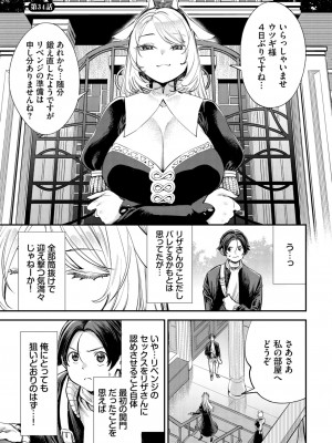 ダスコミ Vol.32 [DL版]_140