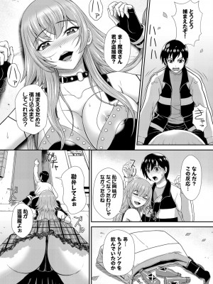 ダスコミ Vol.32 [DL版]_209