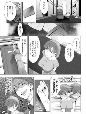 ダスコミ Vol.32 [DL版]_075