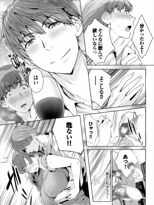 ダスコミ Vol.32 [DL版]_079