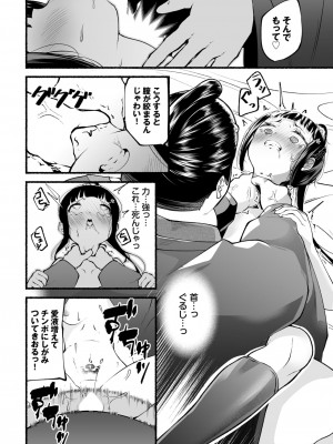 ダスコミ Vol.32 [DL版]_172