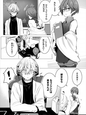 ダスコミ Vol.32 [DL版]_009
