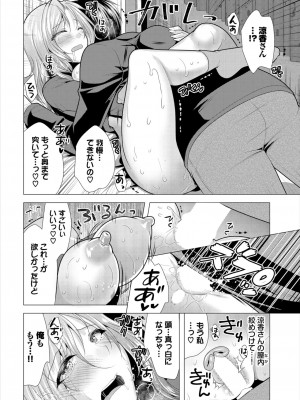 ダスコミ Vol.32 [DL版]_136