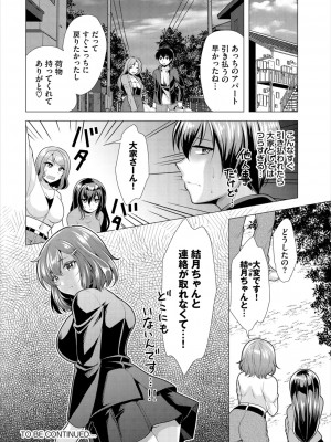 ダスコミ Vol.32 [DL版]_138