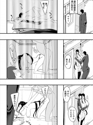ダスコミ Vol.32 [DL版]_191