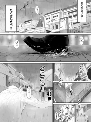 ダスコミ Vol.32 [DL版]_038