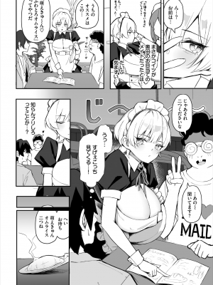 ダスコミ Vol.32 [DL版]_051