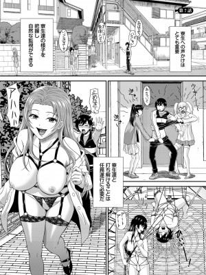 ダスコミ Vol.32 [DL版]_199