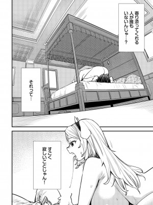 ダスコミ Vol.32 [DL版]_147