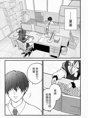 [SKK (消火器)] おしおきの時間 (ブルーアーカイブ)｜莉音的惩罚时间 [单推莉音个人汉化] [2024年1月30日]_05