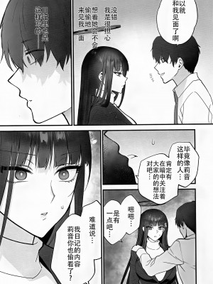 [SKK (消火器)] おしおきの時間 (ブルーアーカイブ)｜莉音的惩罚时间 [单推莉音个人汉化] [2024年1月30日]_13