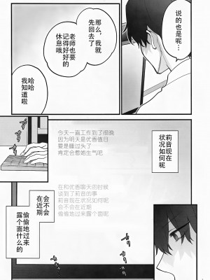 [SKK (消火器)] おしおきの時間 (ブルーアーカイブ)｜莉音的惩罚时间 [单推莉音个人汉化] [2024年1月30日]_07