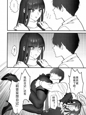 [SKK (消火器)] おしおきの時間 (ブルーアーカイブ)｜莉音的惩罚时间 [单推莉音个人汉化] [2024年1月30日]_14