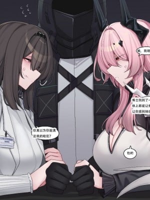 kanta~普瑞赛斯与特蕾西娅的性爱侍奉争鸡巴赛（明日方舟三人行同人H·LC整合汉化组）_02