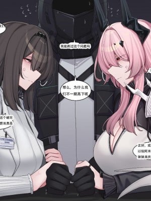 kanta~普瑞赛斯与特蕾西娅的性爱侍奉争鸡巴赛（明日方舟三人行同人H·LC整合汉化组）_03