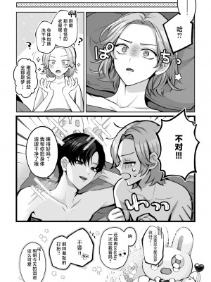 [LILIUM (百合川)] こすちゅーむ☆ほりっく [中国翻訳]_24