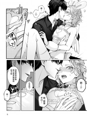 [LILIUM (百合川)] こすちゅーむ☆ほりっく [中国翻訳]_09