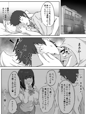 [ぷにふかうめ] 押しに弱い巨乳彼女は断り切れずに寝取られる_17